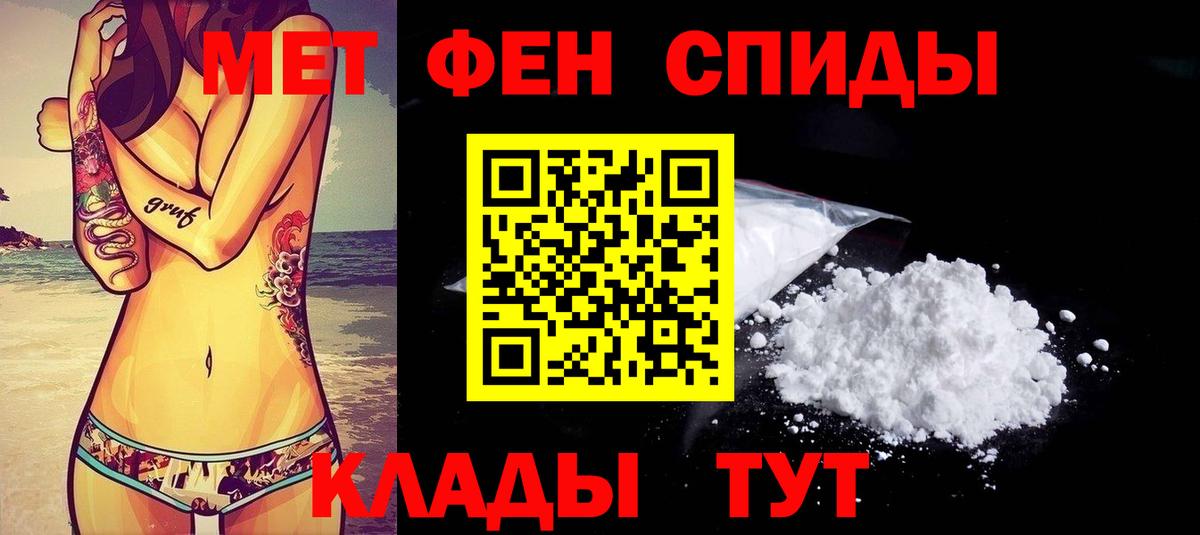 Амфетамин  Амфетамин 97%  Вход с VPN  Стрежевой 