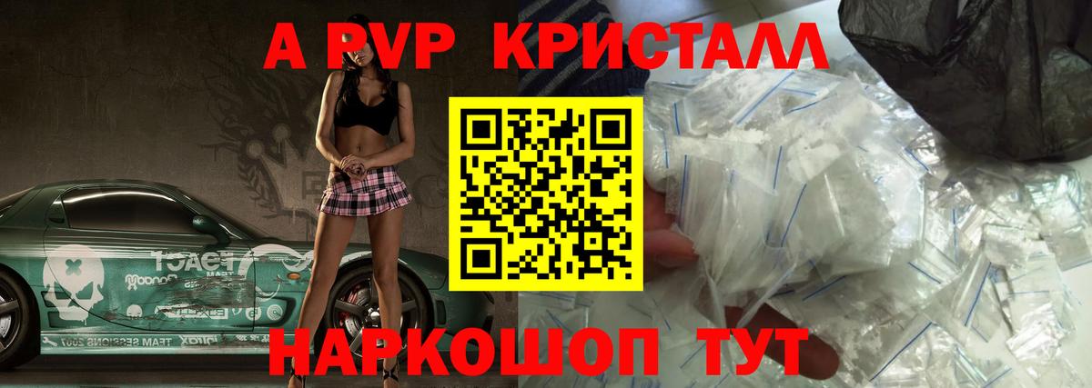 Alfa_PVP крисы CK  Вход с VPN  Alpha-PVP СК  Стрежевой 