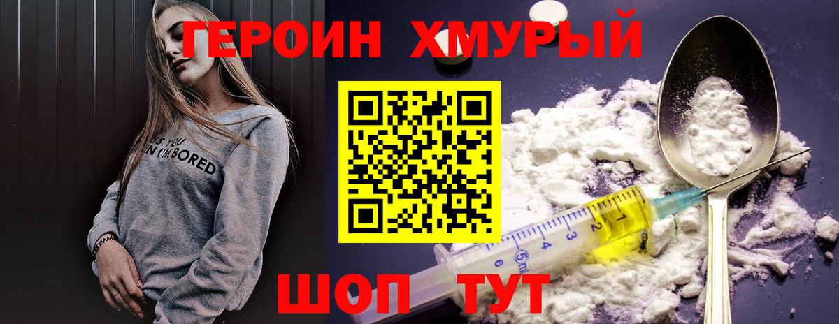 Стрежевой  Героин Афган  Вход с VPN 