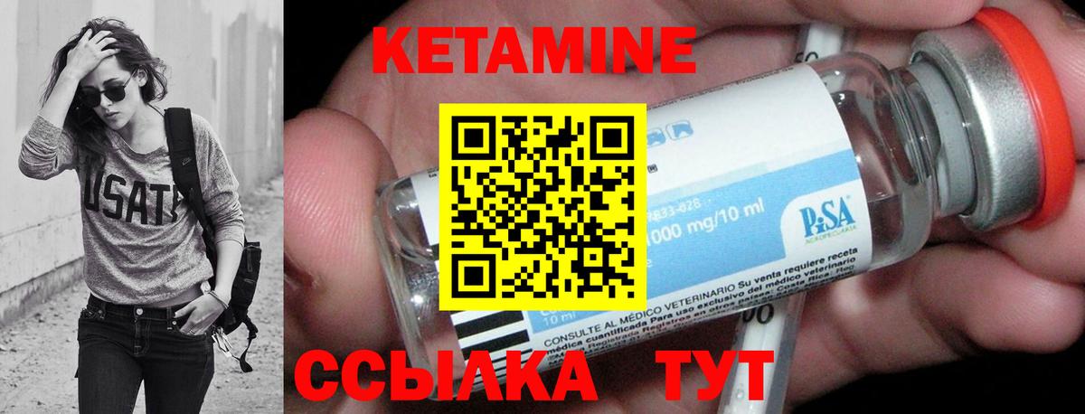 КЕТАМИН ketamine  КЕТАМИН ketamine  Стрежевой  Вход с VPN 