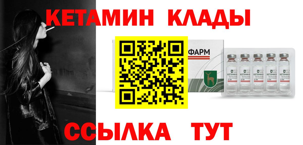 КЕТАМИН ketamine Стрежевой