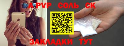ALPHA-PVP Можайск