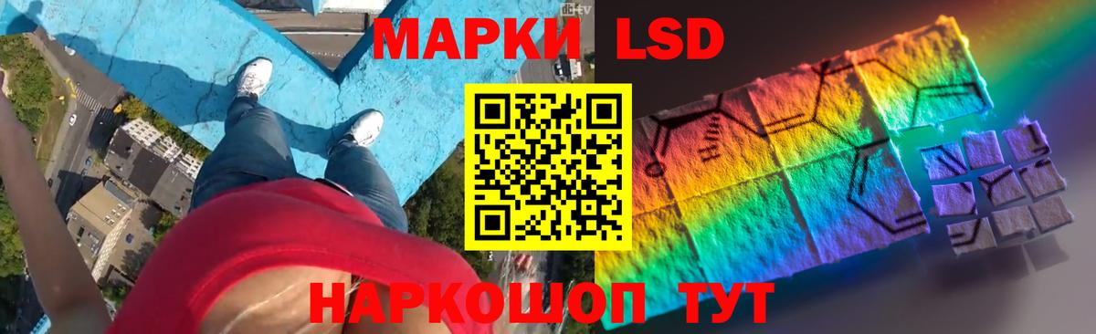 ЛСД экстази кислота Стрежевой
