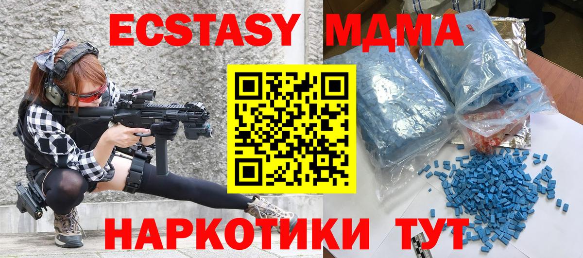 MDMA кристаллы  МДМА crystal  MDMA  Вход с VPN  Стрежевой 