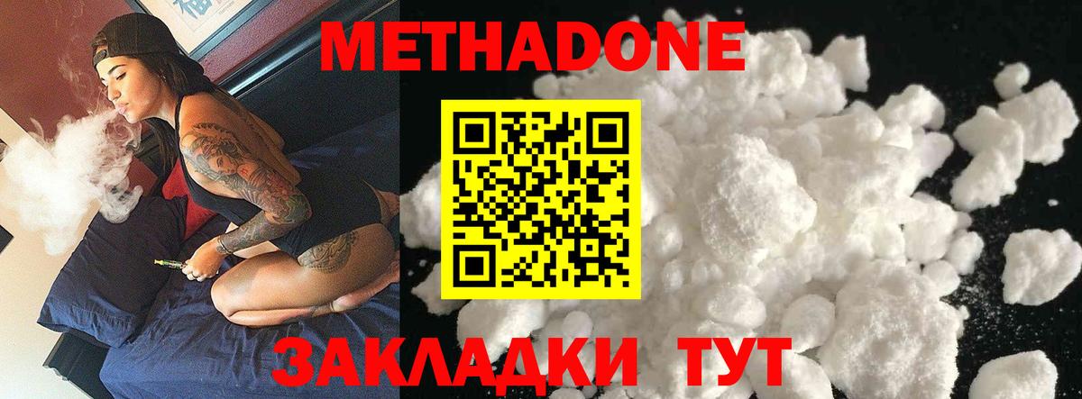 Метадон мёд  Вход с VPN  Стрежевой 