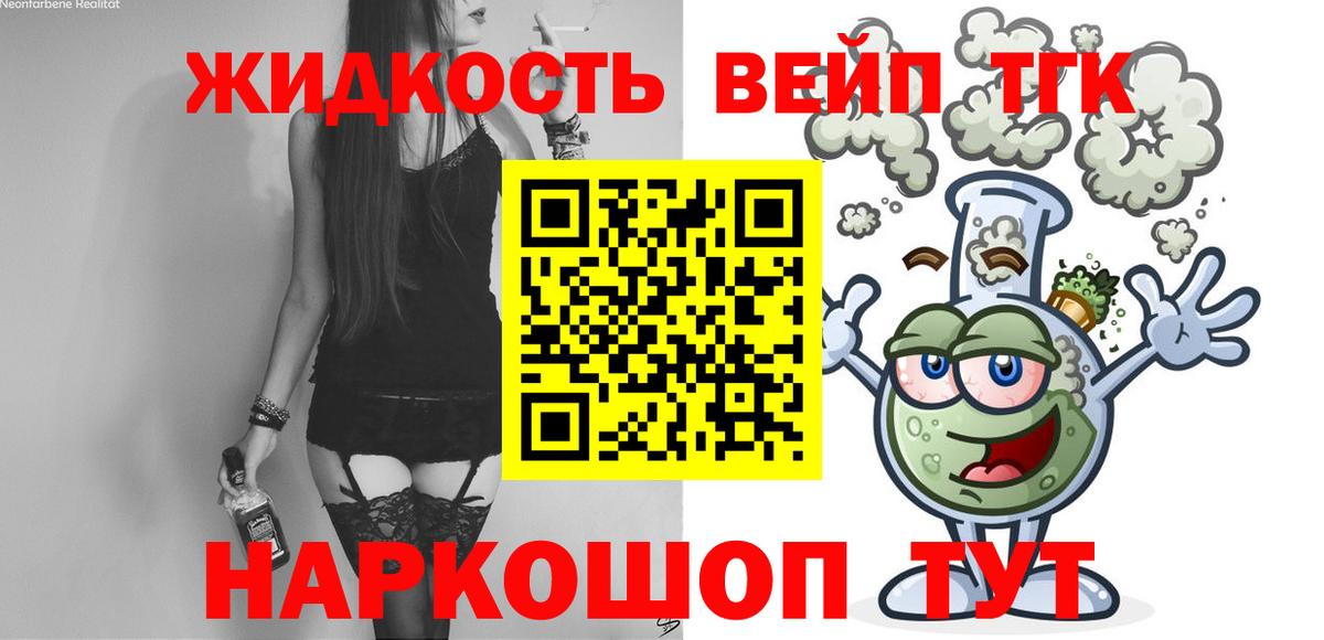 купить   Вход с VPN  Стрежевой  Дистиллят ТГК THC oil 