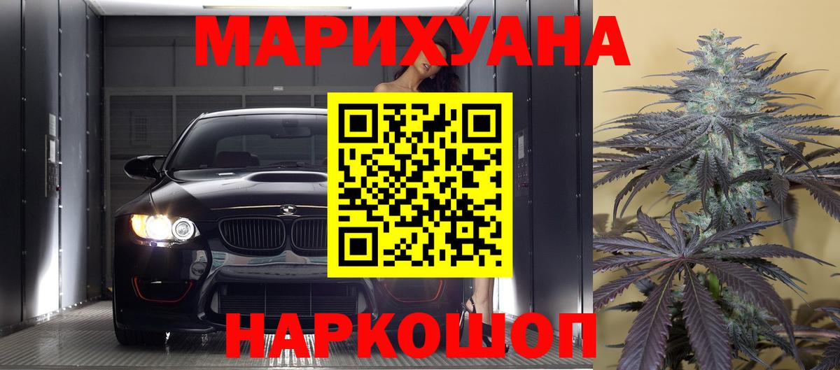 МАРИХУАНА индика  МАРИХУАНА план  Бошки Шишки Bruce Banner  Вход с VPN  Стрежевой 