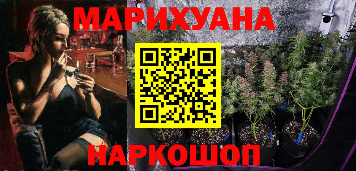 Бошки Шишки LSD WEED Стрежевой